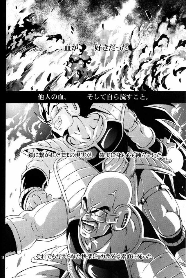 Kemono-tachi wa Furusato o Mezasu | La Venganza de Bardock page 9 full