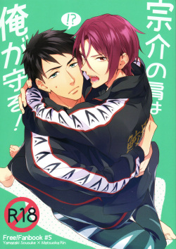 Sousuke no Kata wa Ore ga Mamoru! | I'll protect Sosuke's shoulder!