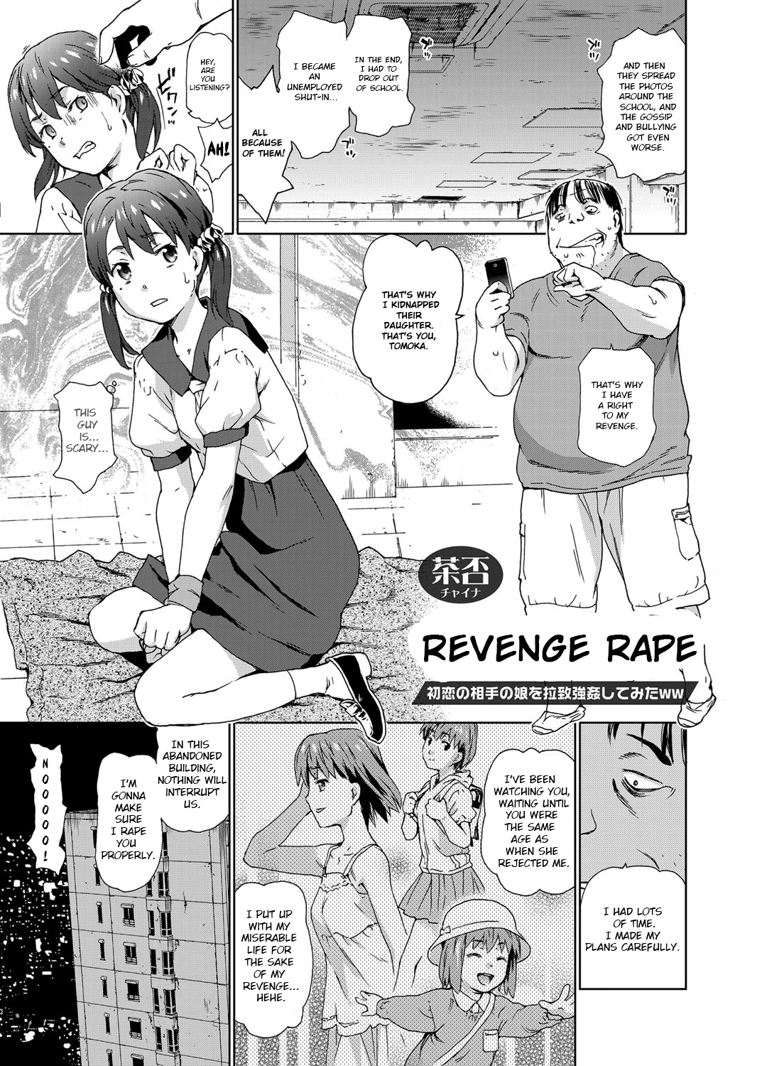 Revenge Rape ~Hatsukoi no Aite no Musume o Rachi Goukan Shite Mita ww~   =SNP= page 3 full