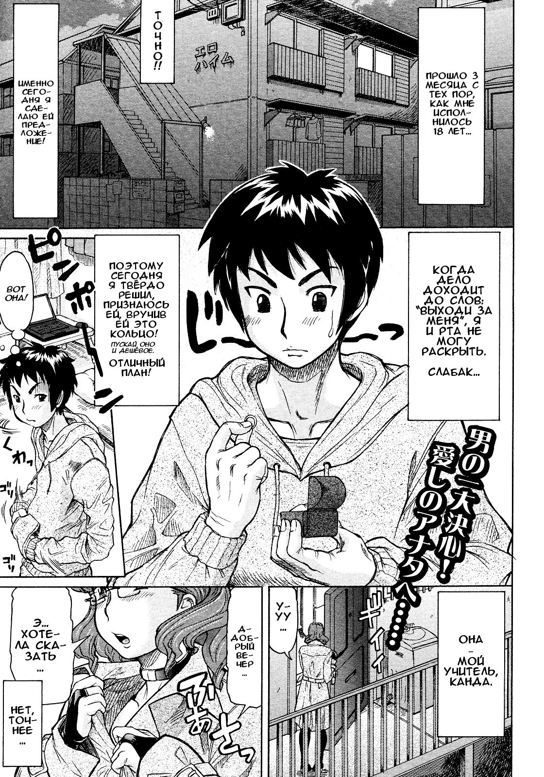Propose Daisakusen | Отличный план любовного признания page 1 full