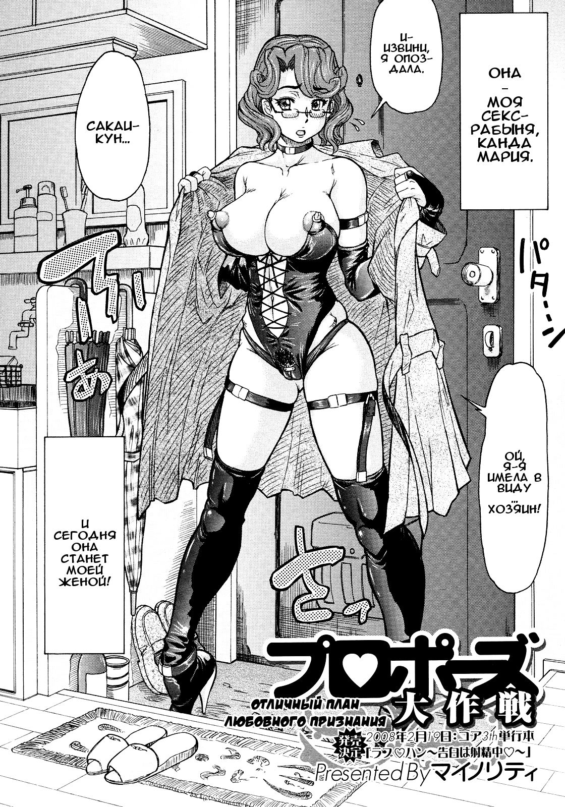 Propose Daisakusen | Отличный план любовного признания page 2 full