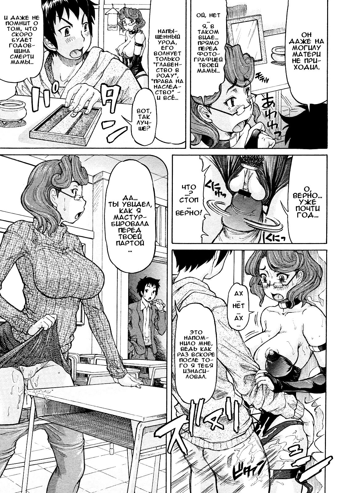 Propose Daisakusen | Отличный план любовного признания page 5 full