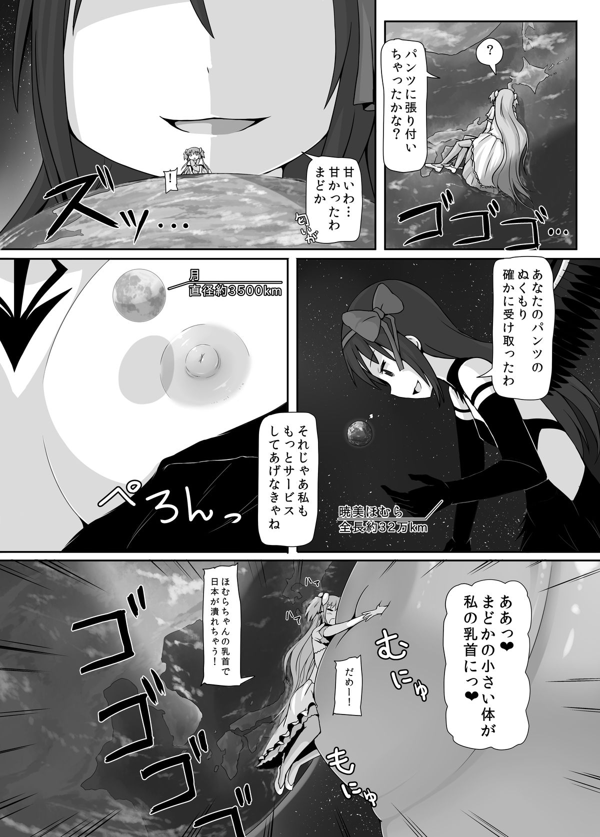 Ultimate Size page 10 full