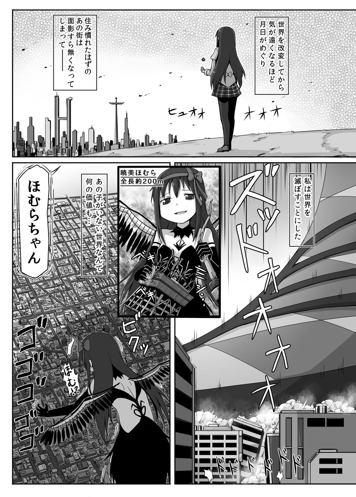 Ultimate Size page 3 full