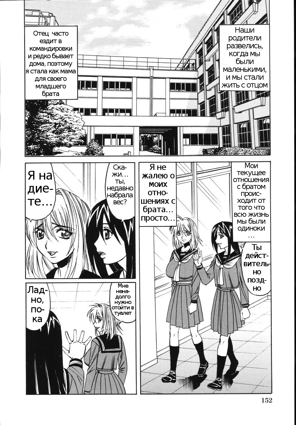 Nakadashi Sex Shitei Ninshin | Internal Cumshot Sibling Impregnation page 10 full