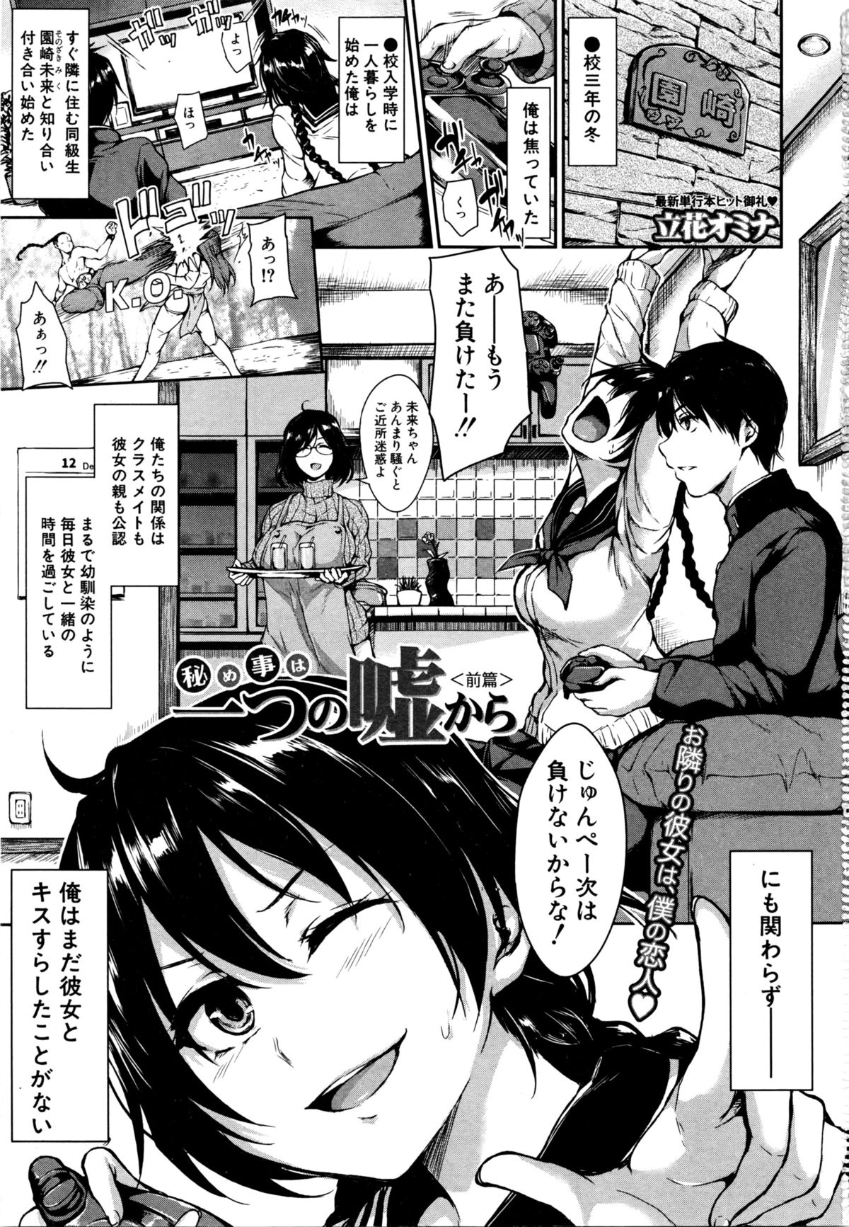 BUSTER COMIC 2016-03 page 4 full