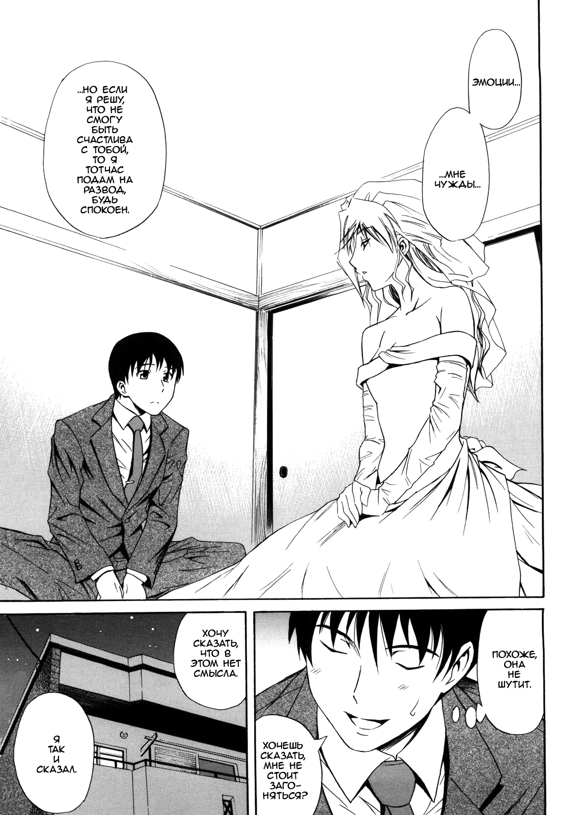 Hanayome Setsuko-san - Bride Setsuko-san page 5 full