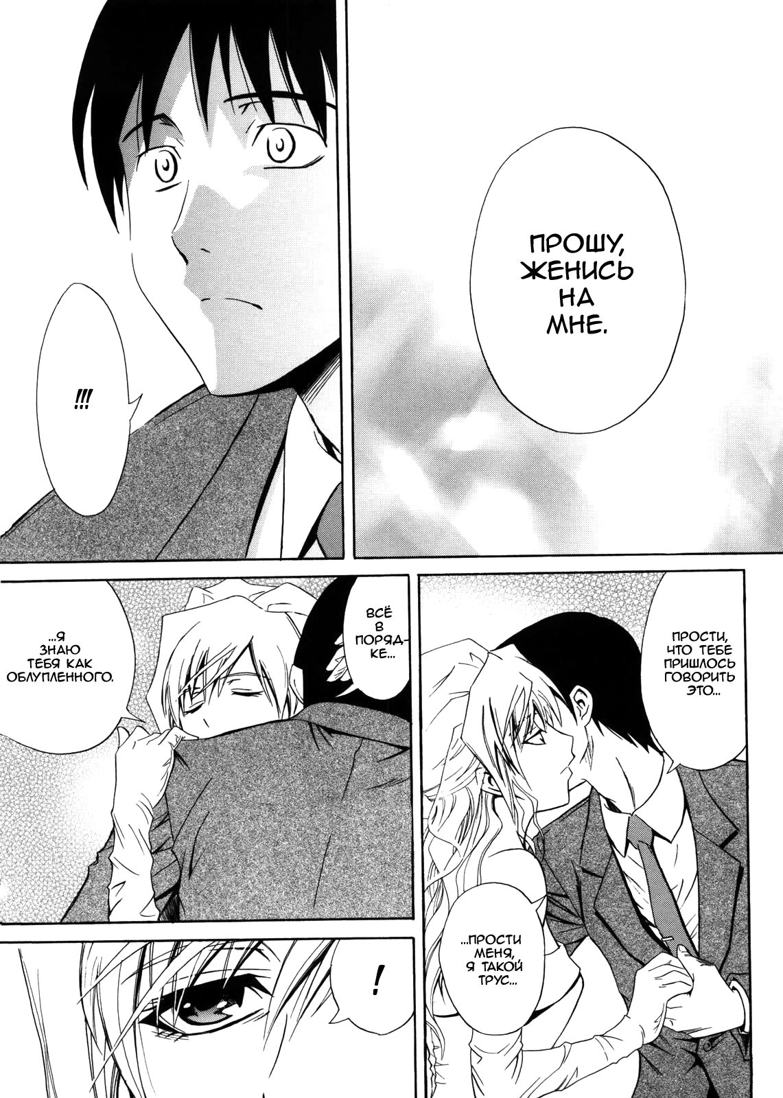Hanayome Setsuko-san - Bride Setsuko-san page 7 full