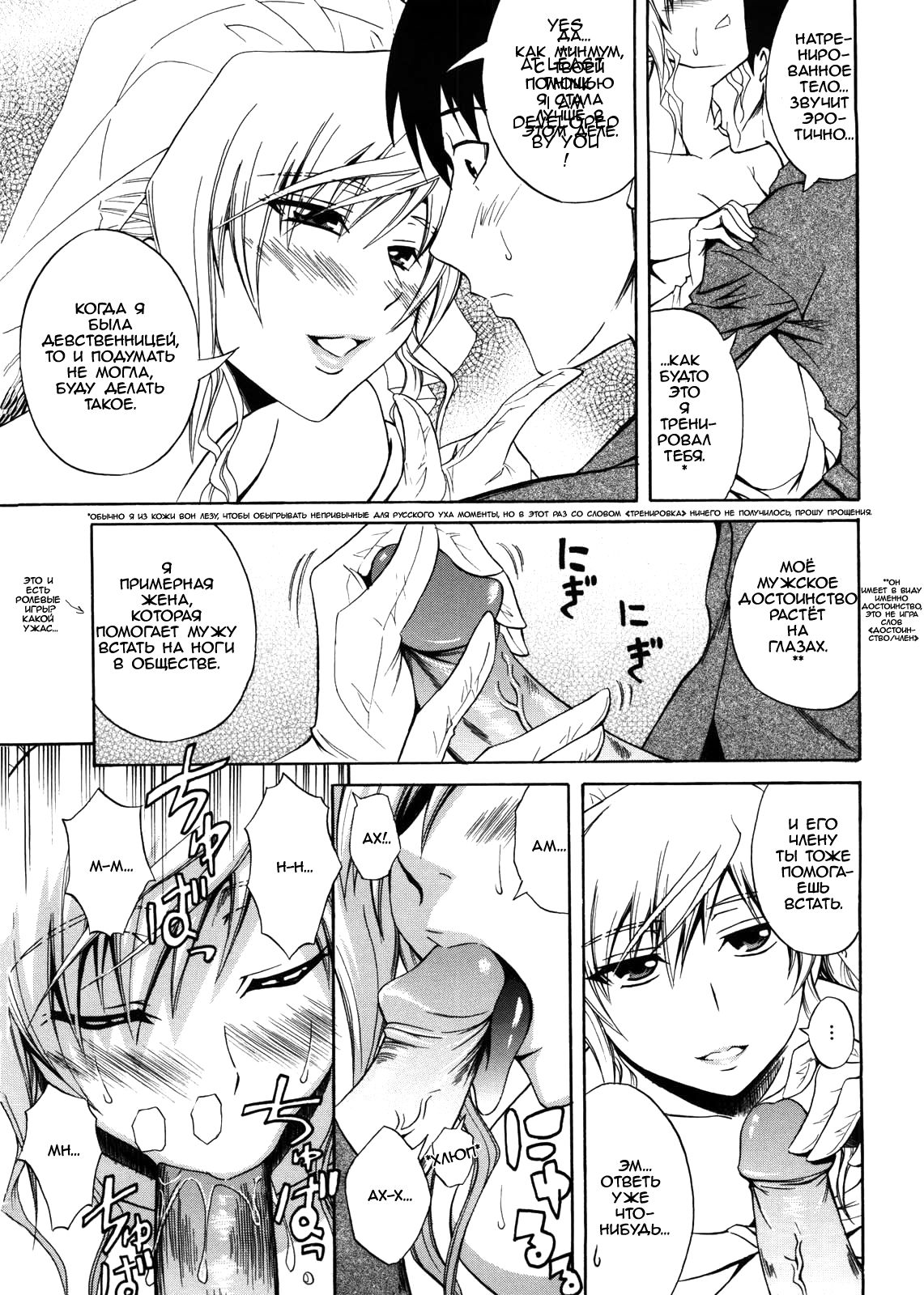 Hanayome Setsuko-san - Bride Setsuko-san page 9 full