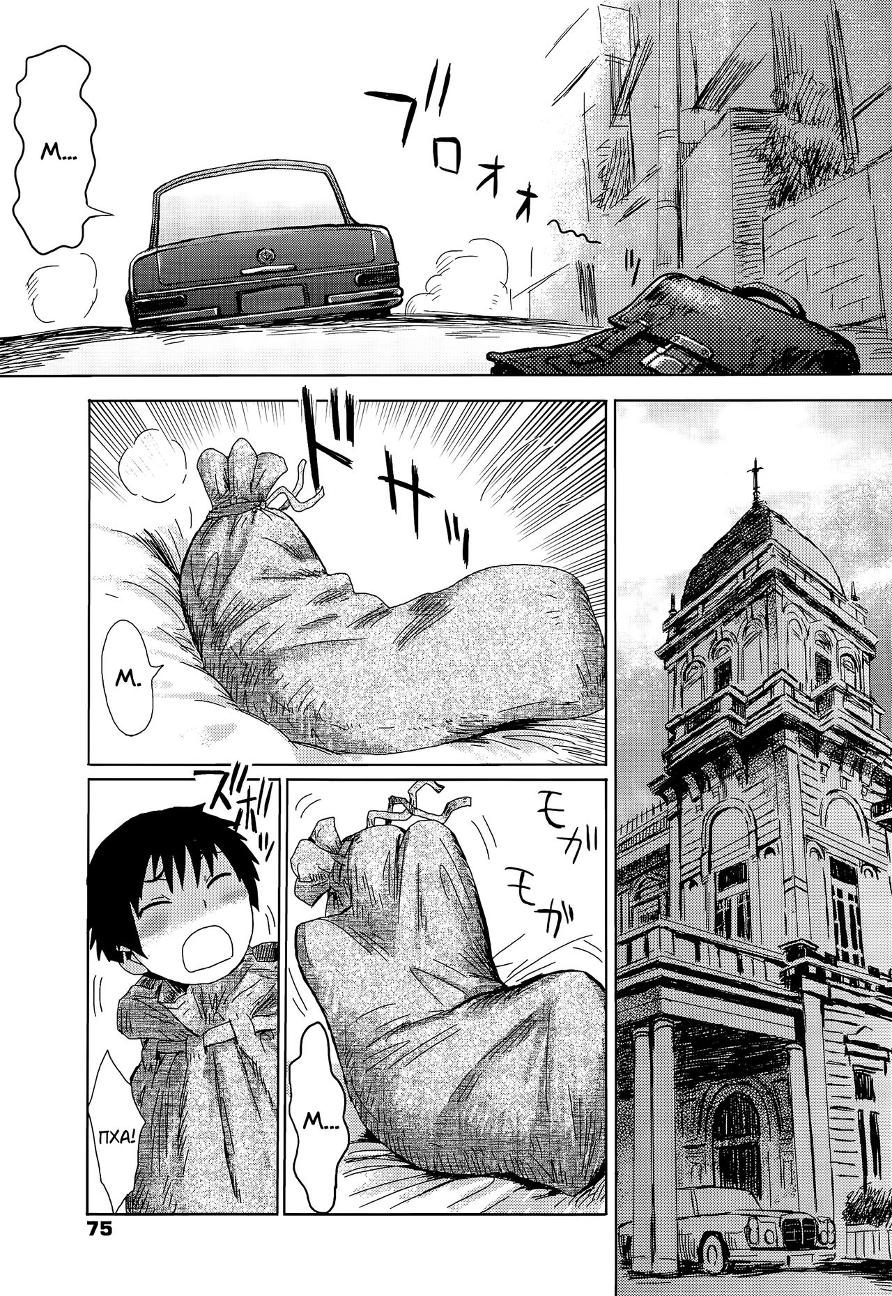 Reijou to Inu - Douteikari page 3 full