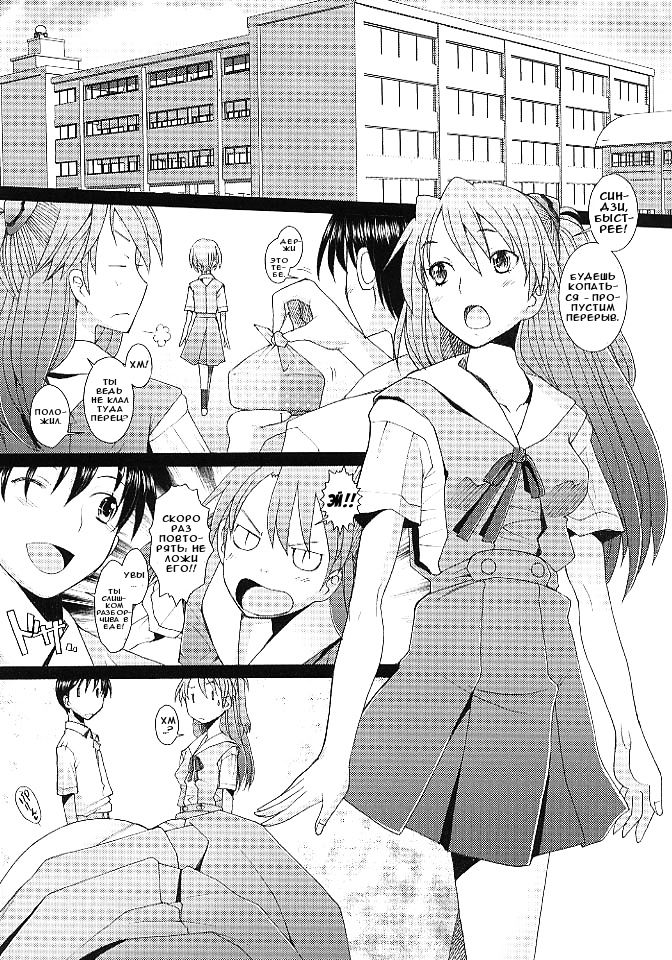 Confusion LEVEL A ver.5 | Confusion LEVEL A vol. 5 page 3 full