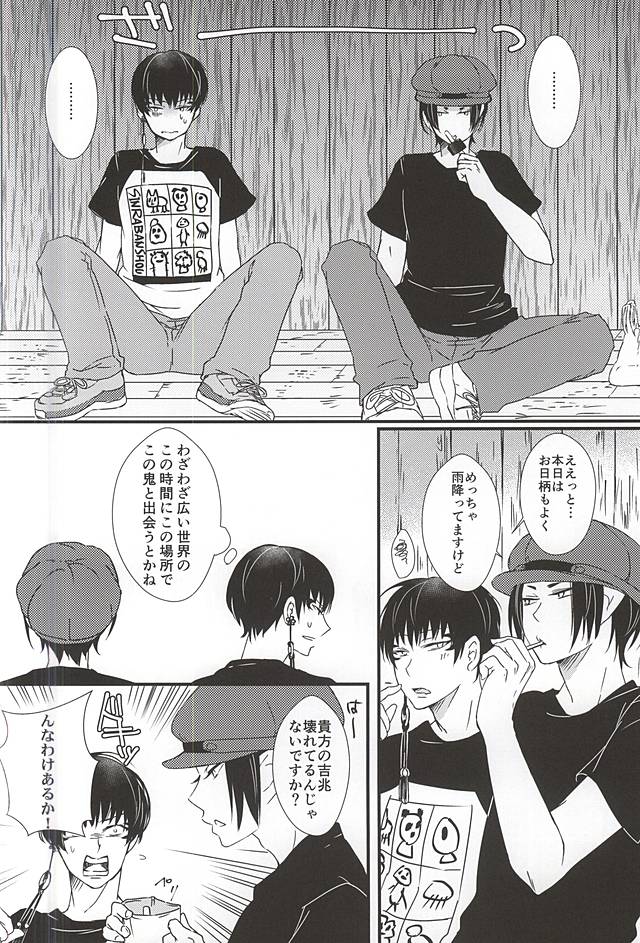 Hiasobi page 3 full