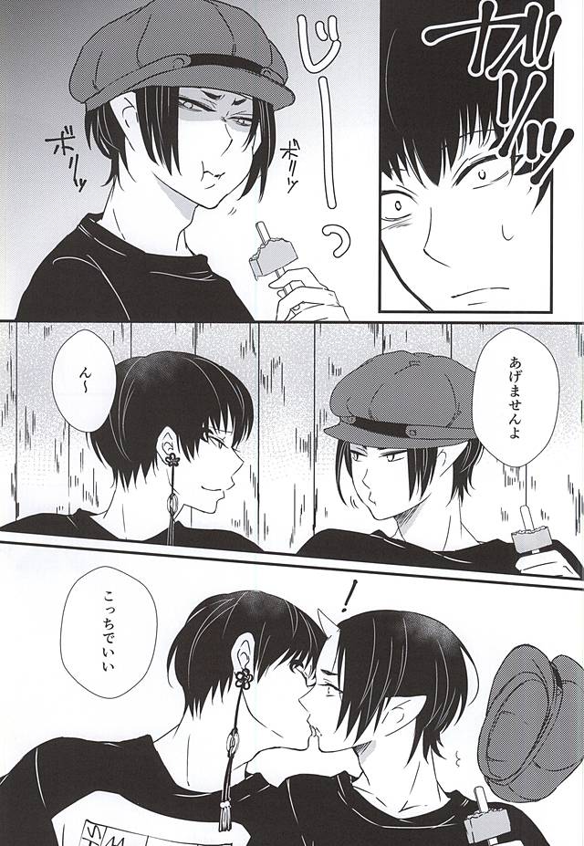 Hiasobi page 6 full