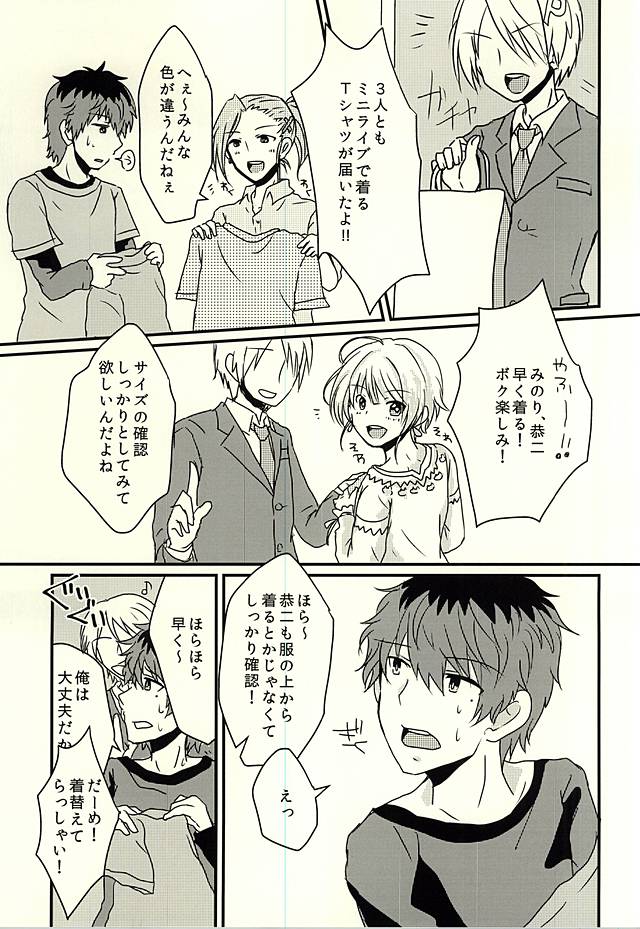 Kasanegi Trouble page 2 full