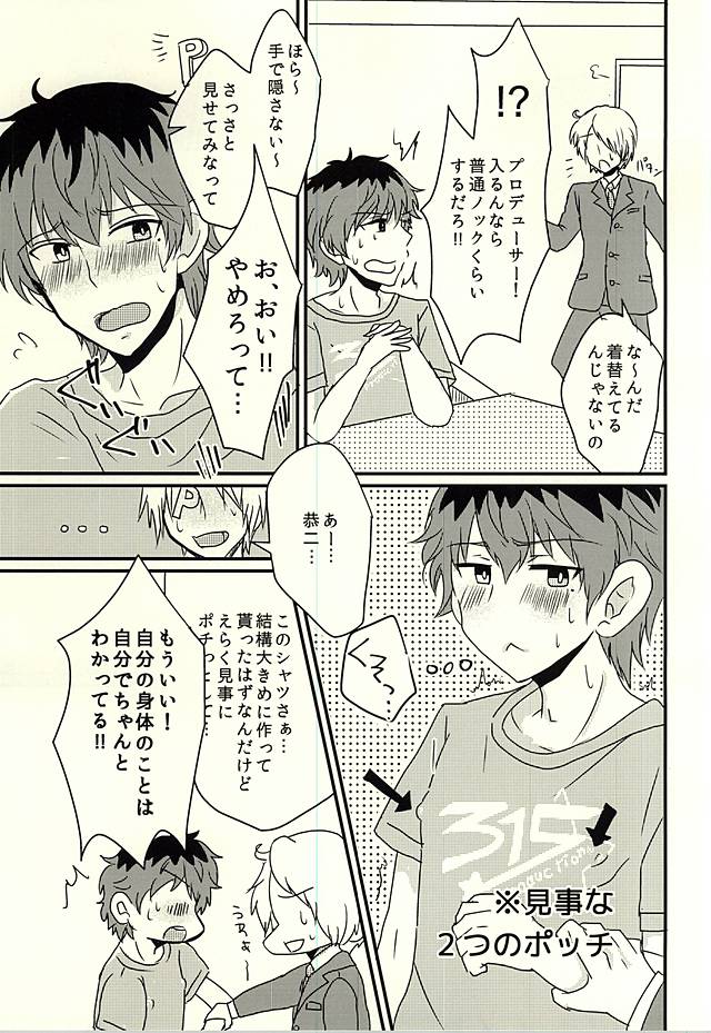 Kasanegi Trouble page 4 full