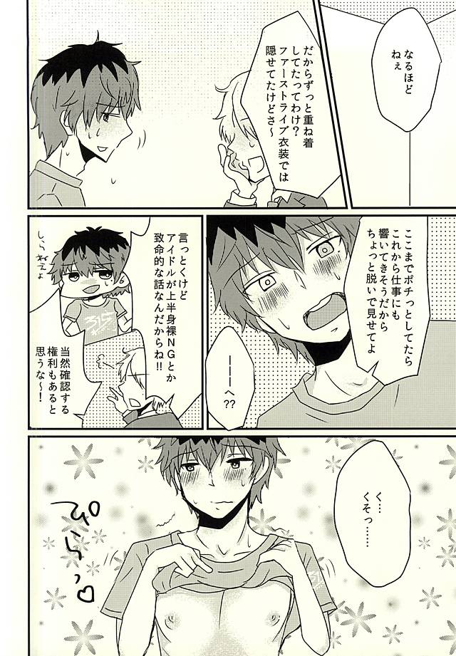 Kasanegi Trouble page 5 full
