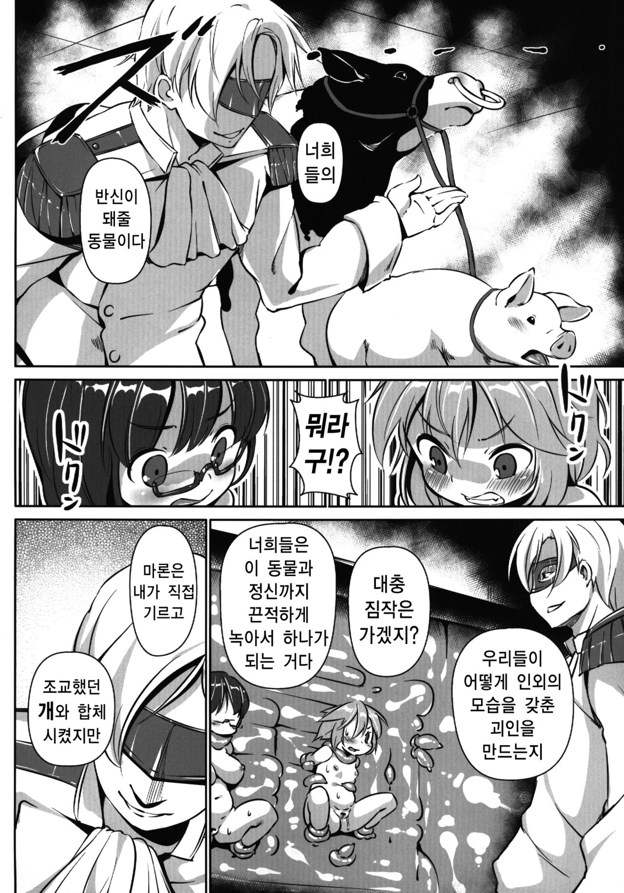 Pet Life After Fusion 2 page 5 full