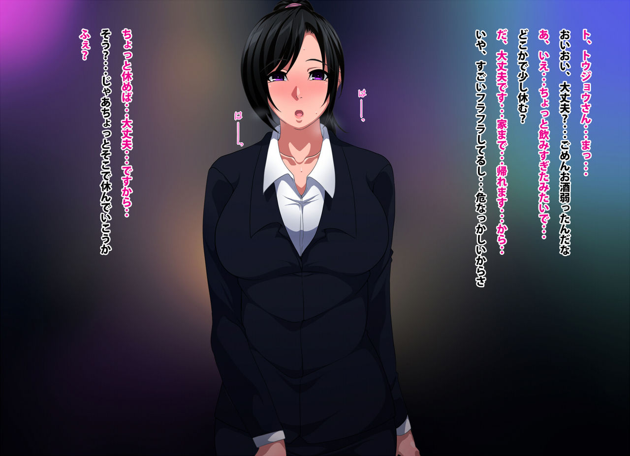 Manager no Tsutome page 8 full