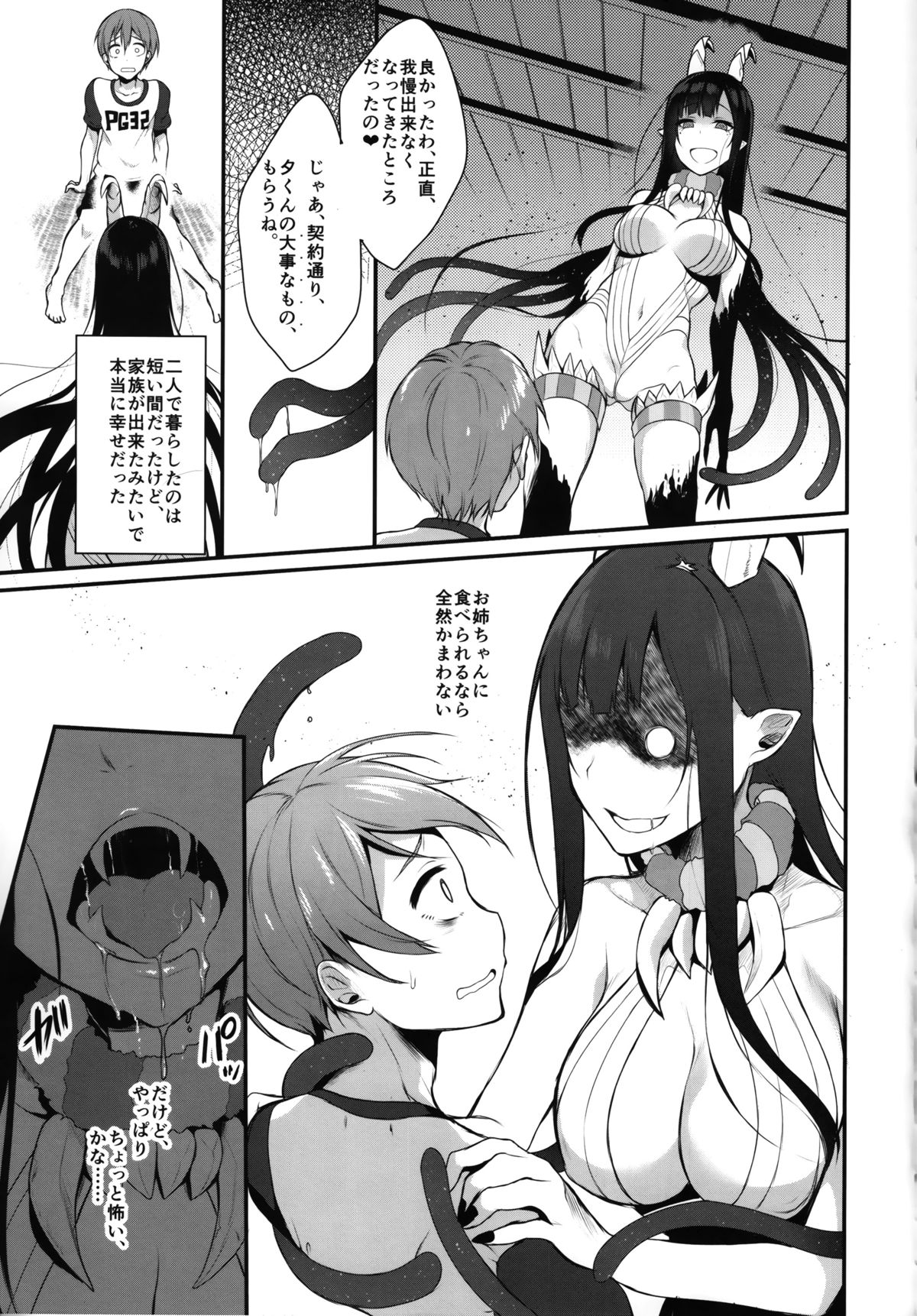 Ane Narumono page 9 full