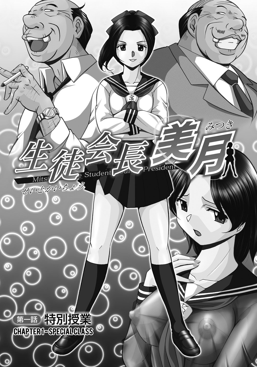 Seitokaichou Mitsuki | Student Council President Mitsuki page 4 full