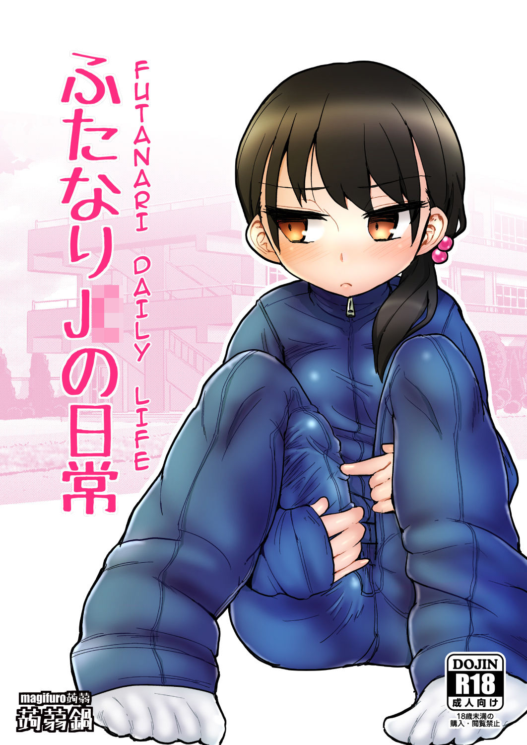 Futanari JC no Nichijou page 1 full