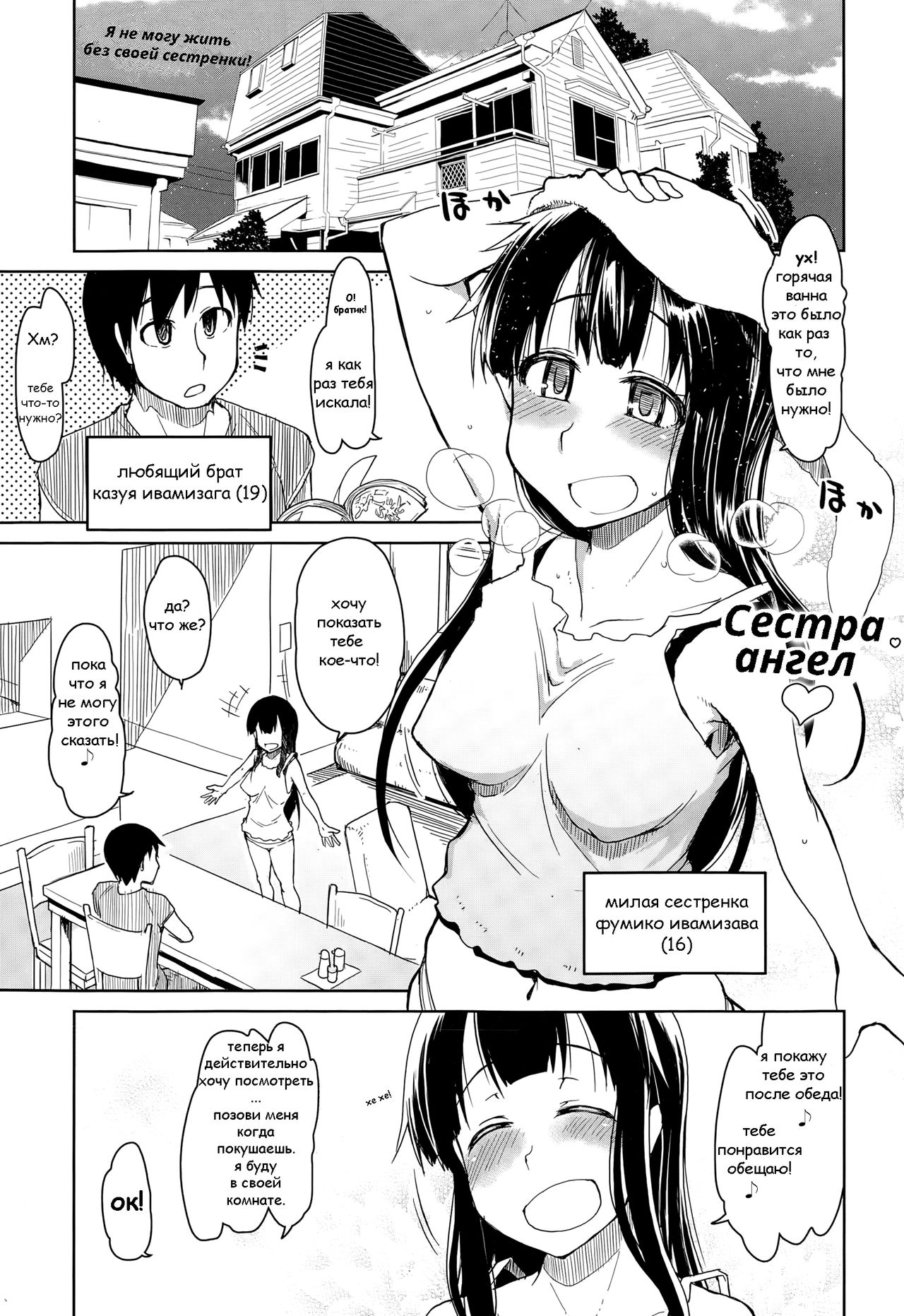 Imouto Nashi ja Ikirarenai! | Не могу жить без своей сестренки! - Page 1 -  IMHentai