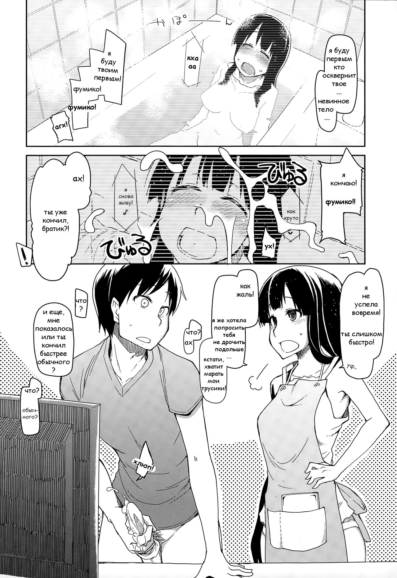 Imouto Nashi ja Ikirarenai! | Не могу жить без своей сестренки! - Page 4 -  IMHentai