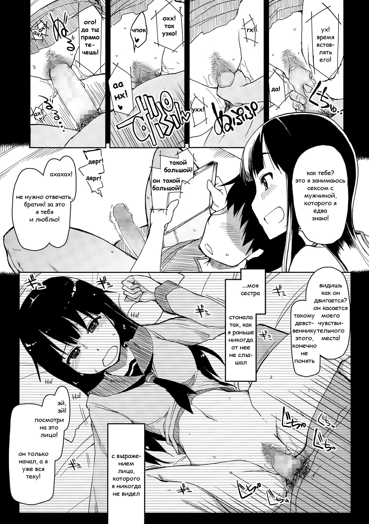 Imouto Nashi ja Ikirarenai! | Не могу жить без своей сестренки! page 9 full