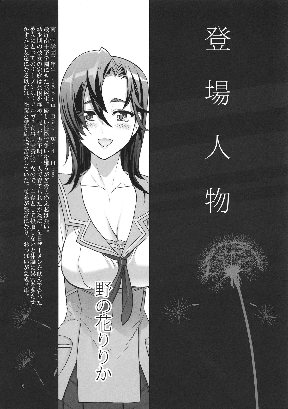 Tanpoko page 2 full