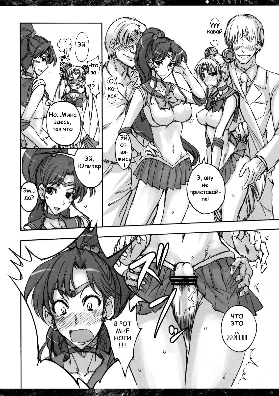 Getsu Ka Sui Moku Kin Do Nichi 3 | Сейлор-кафе глава 3 page 5 full