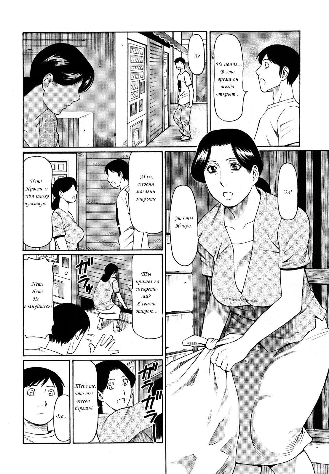 Kindan no Haha-Ana - Immorality Love-Hole Ch. 8 | Моя любимая старая дама page 2 full