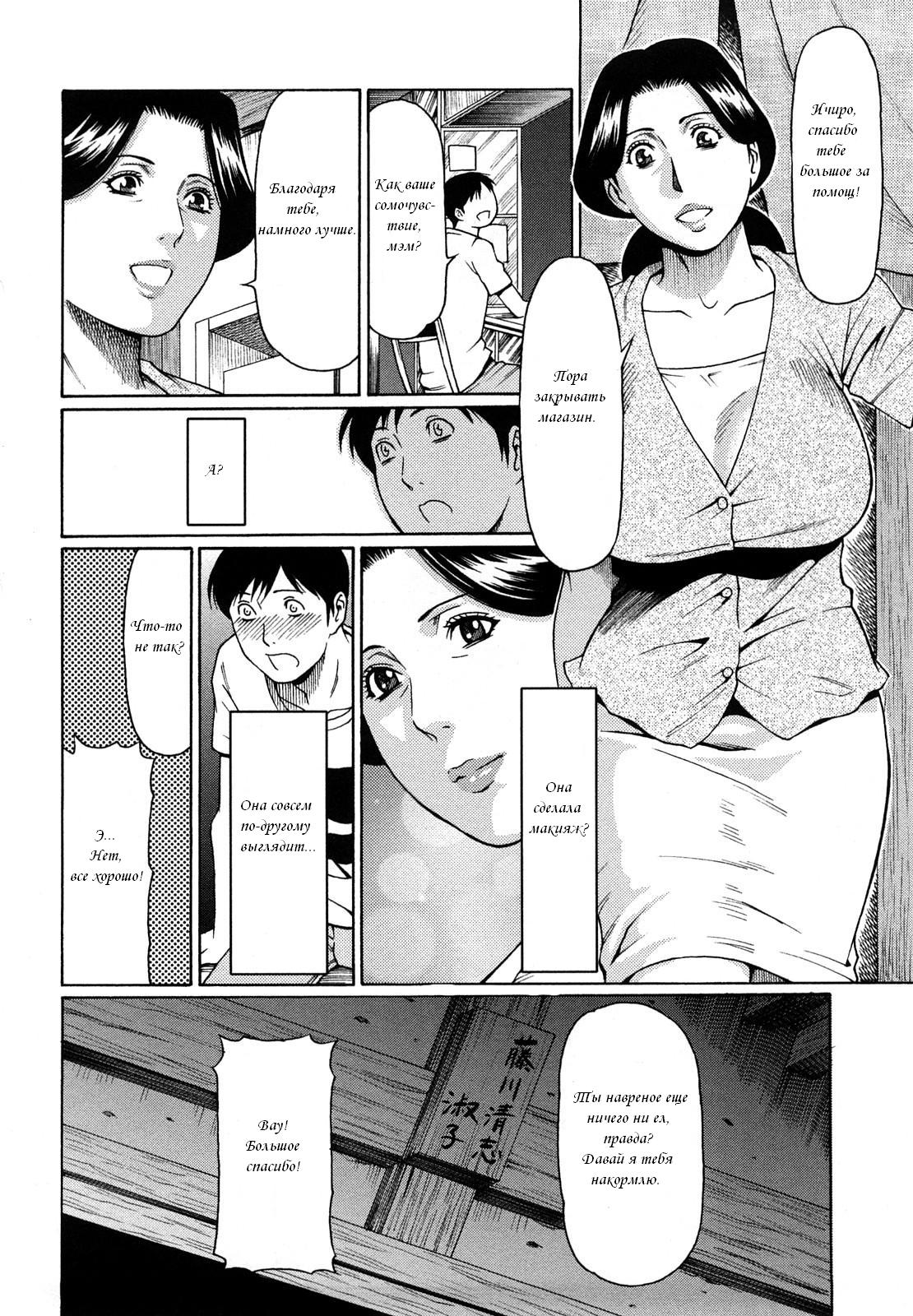 Kindan no Haha-Ana - Immorality Love-Hole Ch. 8 | Моя любимая старая дама page 4 full