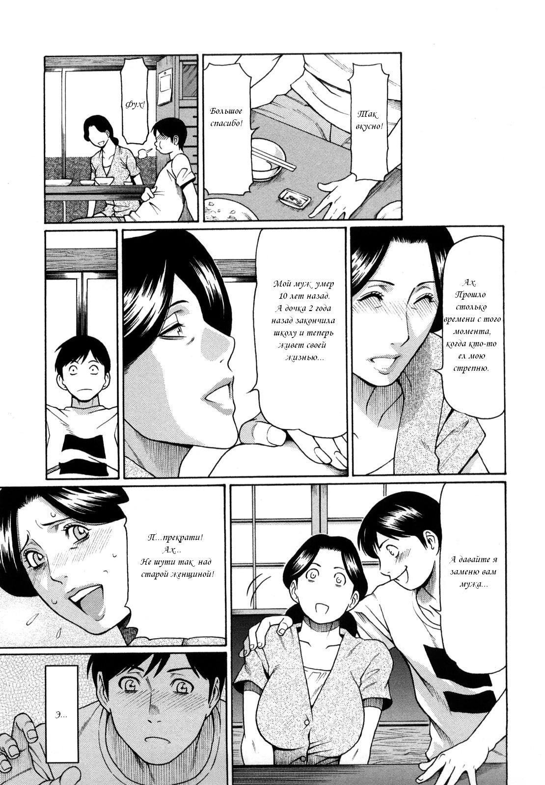 Kindan no Haha-Ana - Immorality Love-Hole Ch. 8 | Моя любимая старая дама -  Page 5 - IMHentai