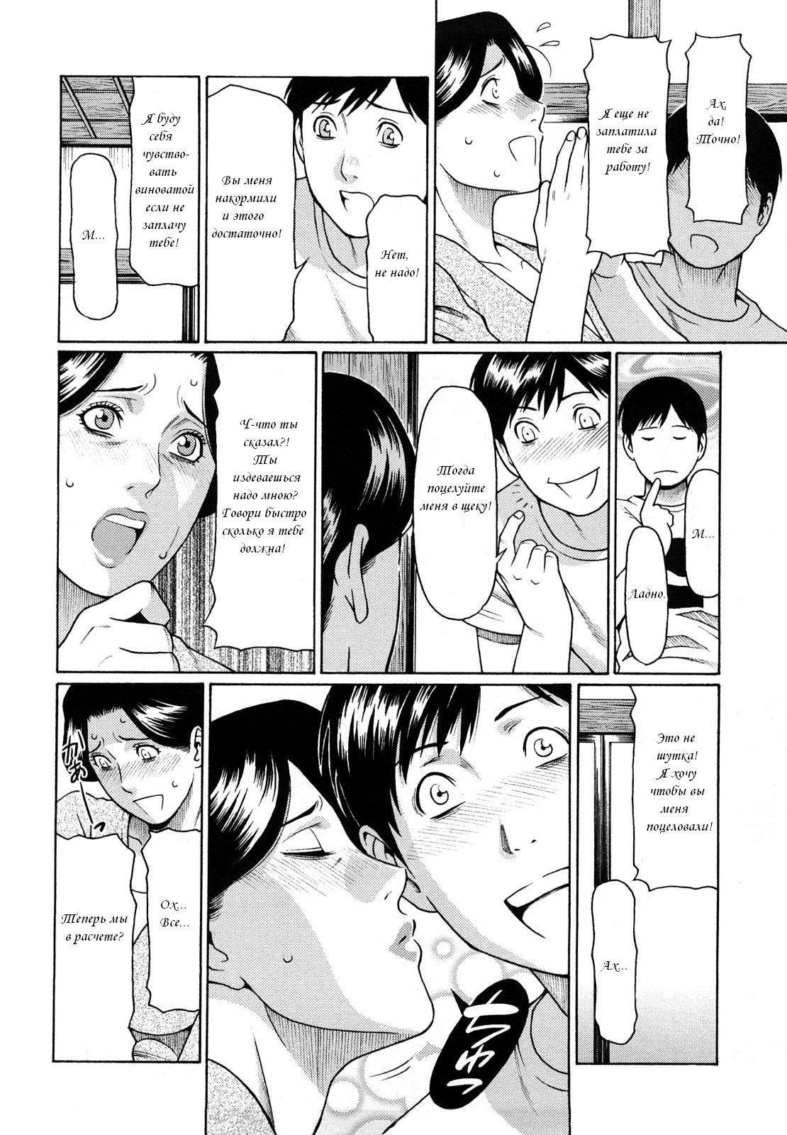 Kindan no Haha-Ana - Immorality Love-Hole Ch. 8 | Моя любимая старая дама page 6 full