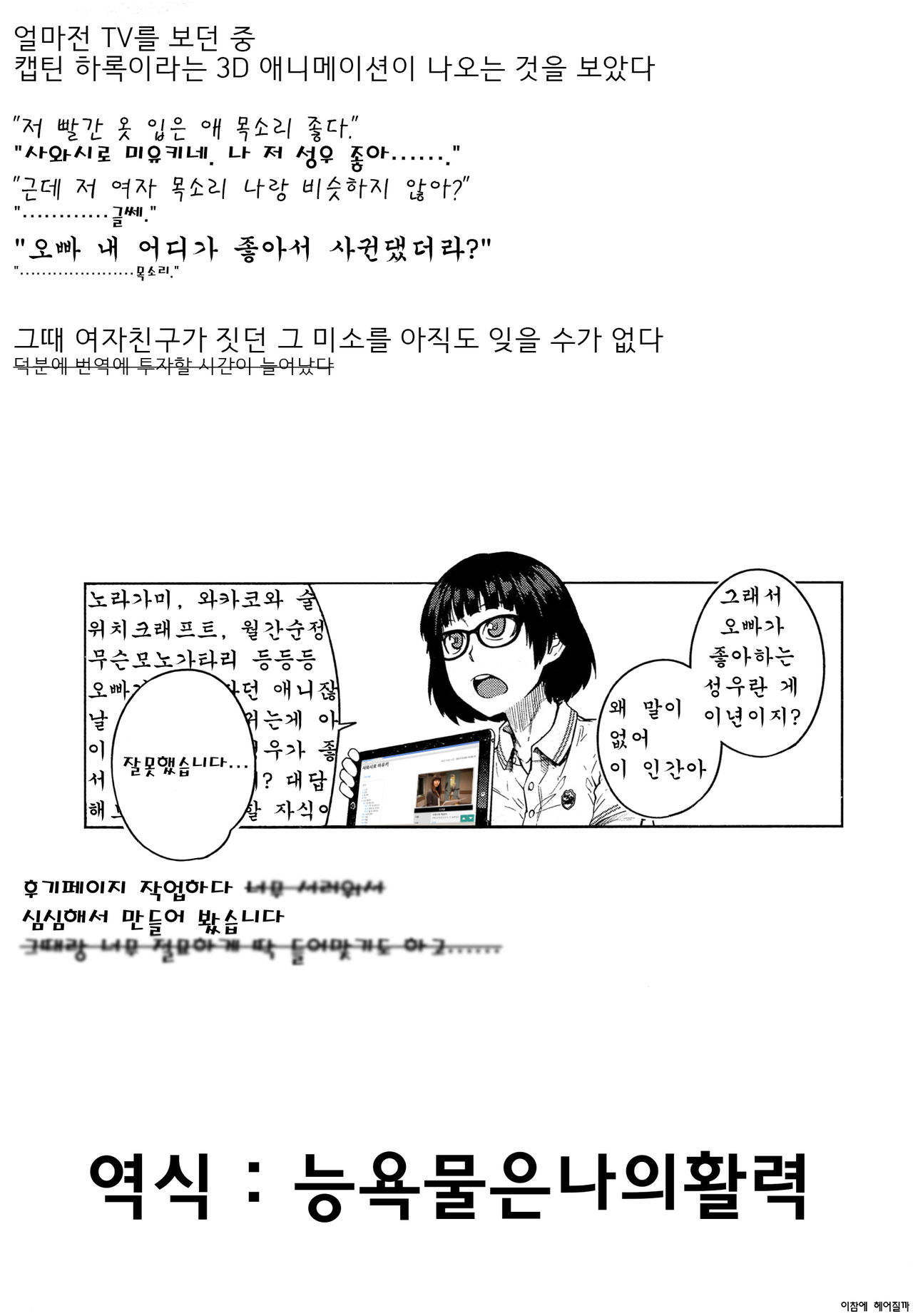 Furo no Naka no Joou page 1 full