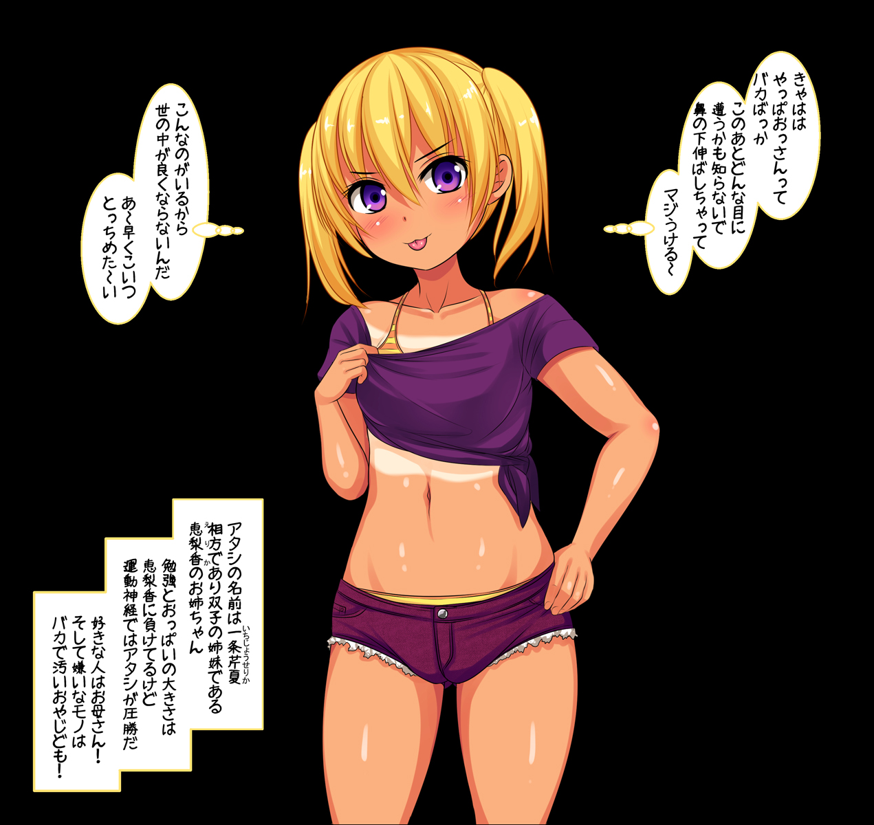 Oyajigari ni Shippai Shita Loli Shimai ga Kichiku Choukyou de Botebara Nikubenki ni Sarechau Ohanashi page 3 full