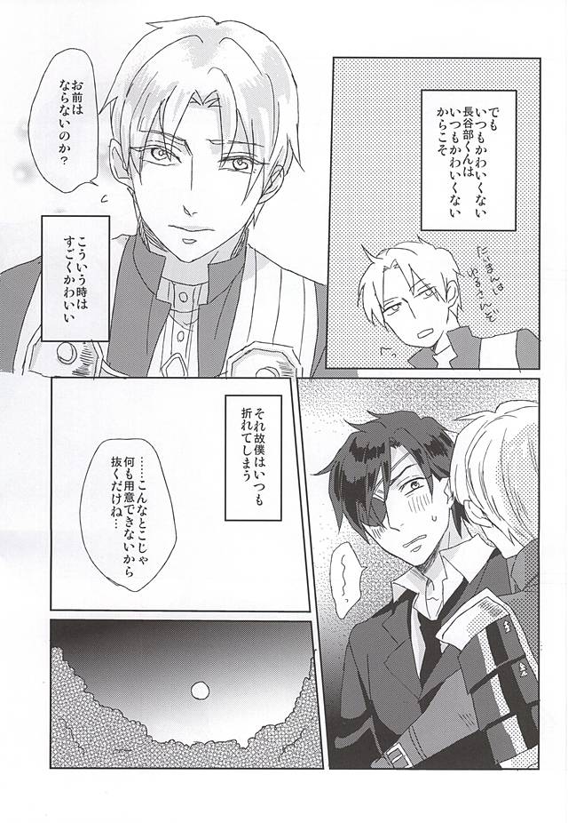 Mori no Ichiya page 10 full