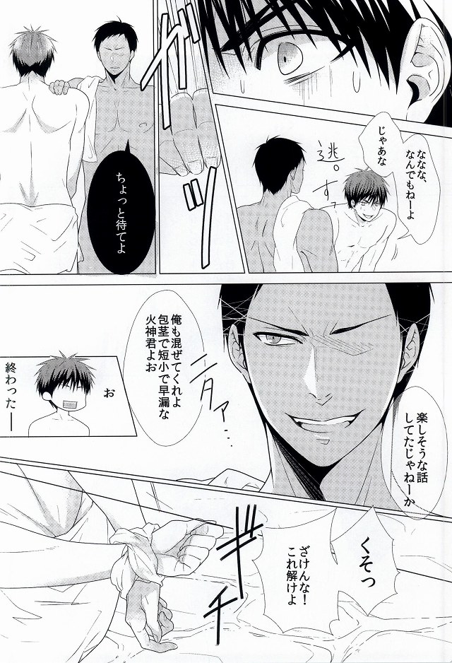 Three Persons page 9 full