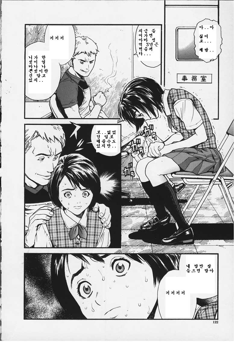GIVE AND TAKE page 4 full