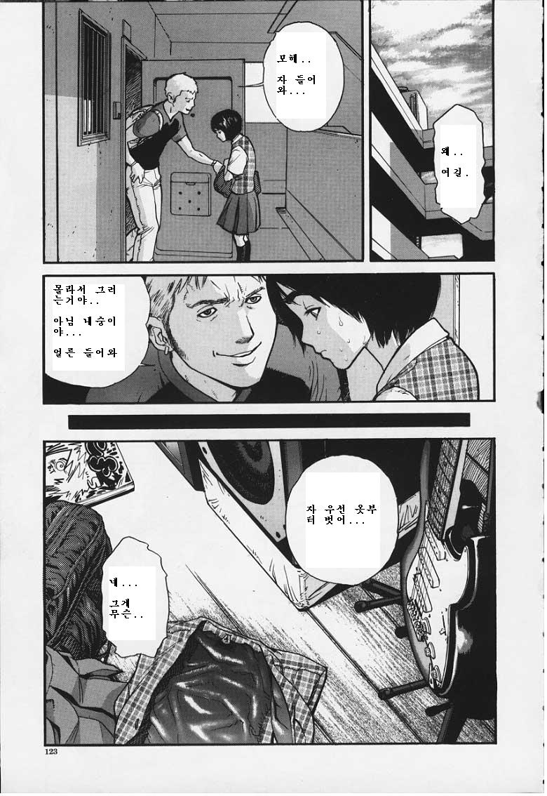 GIVE AND TAKE page 5 full