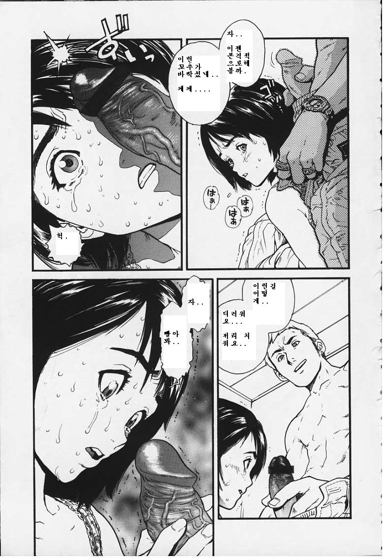 GIVE AND TAKE page 7 full