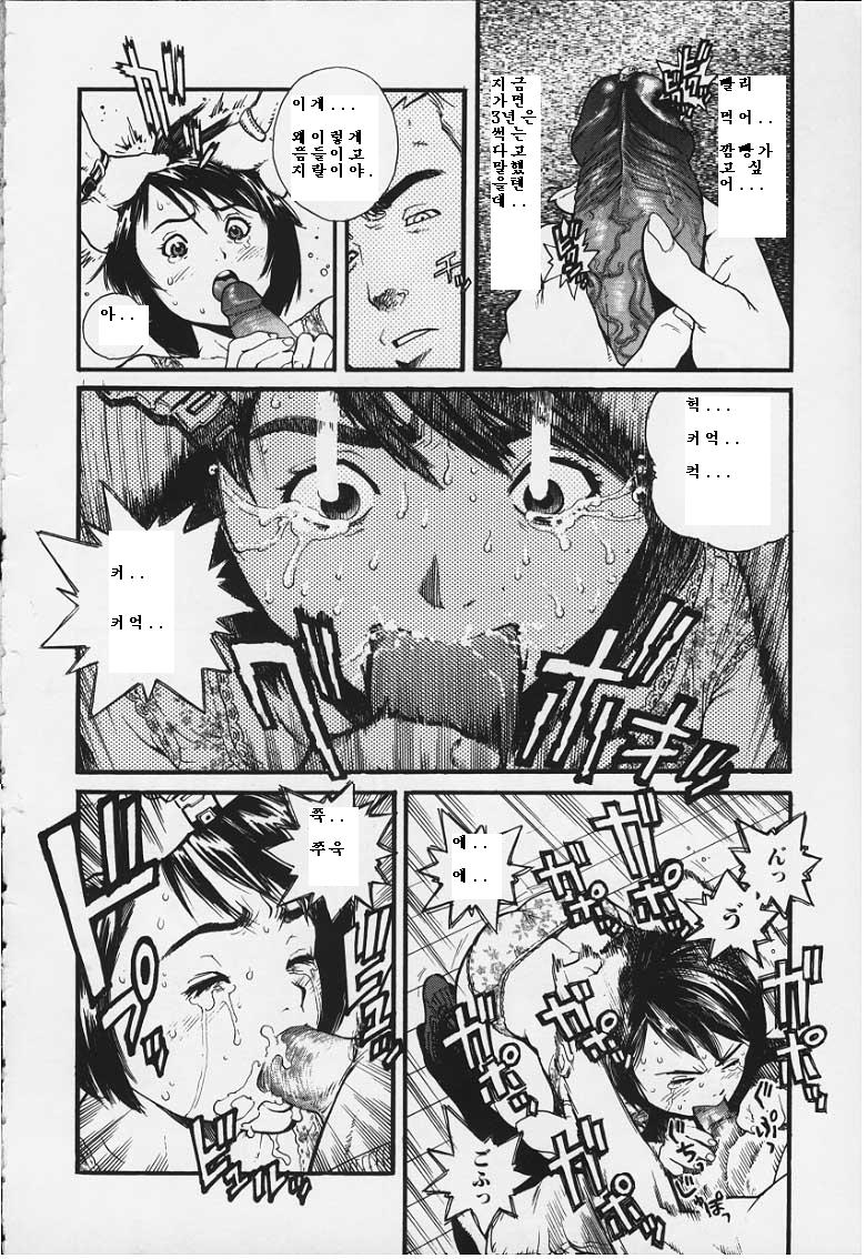 GIVE AND TAKE page 8 full