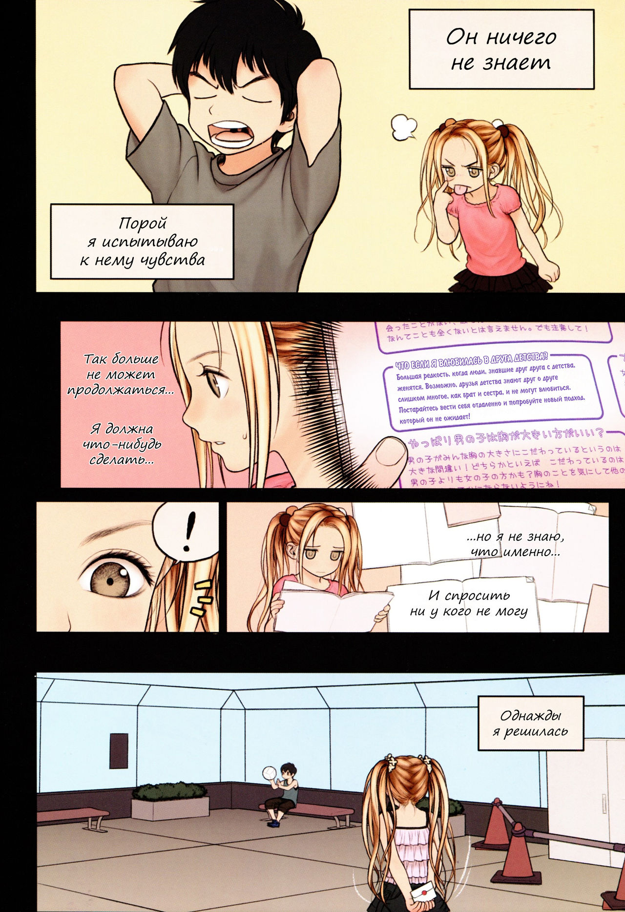 Little Girl 9 page 5 full