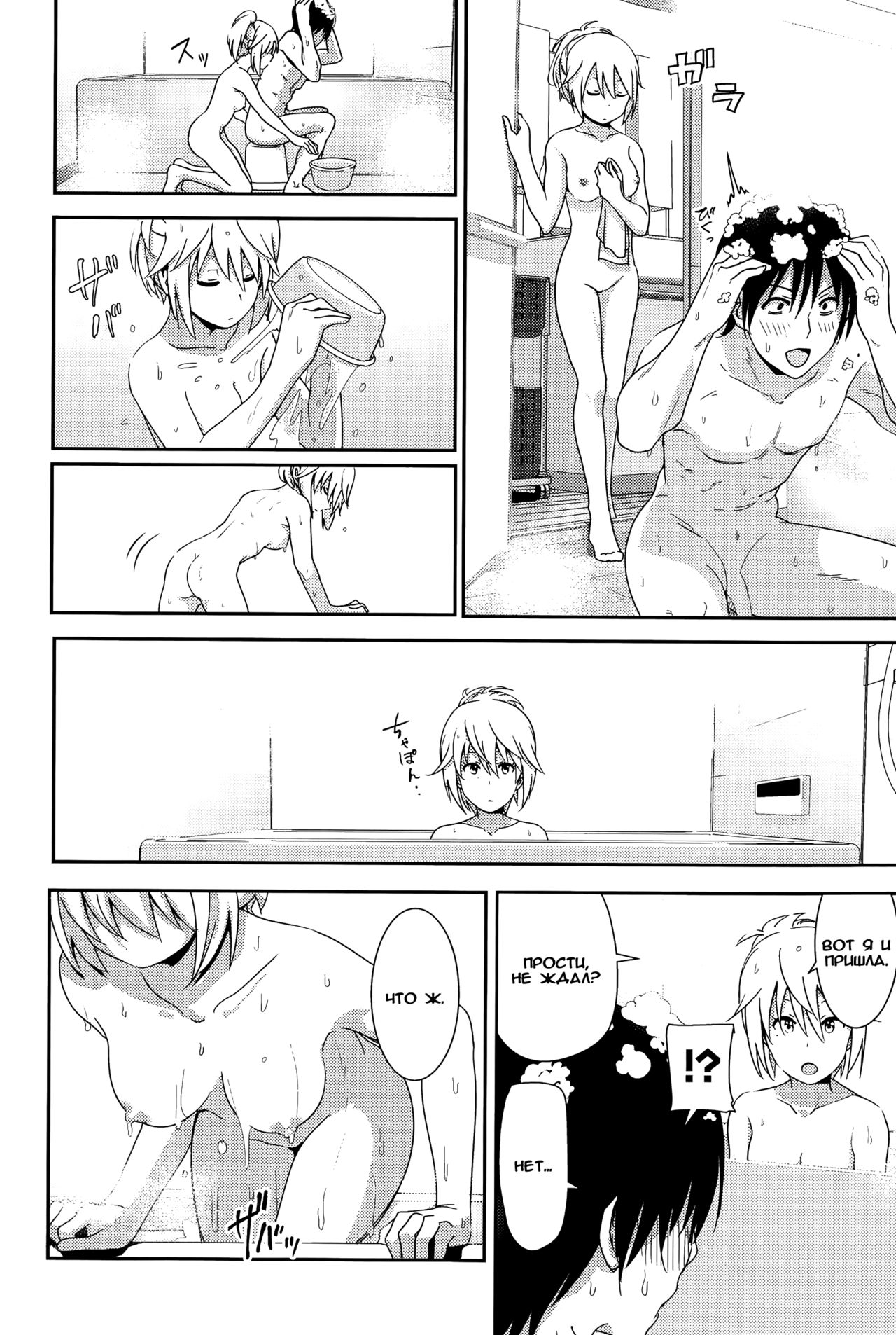 Zoku Sono ato Miru no? page 10 full