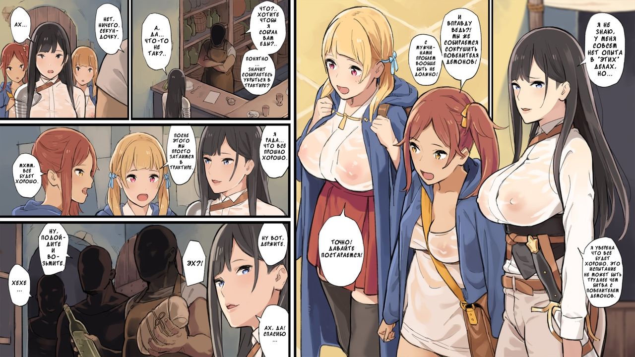 Onna Boukenshatachi ga Sabaku no Oasis ni Tachiyoru to......2 page 5 full