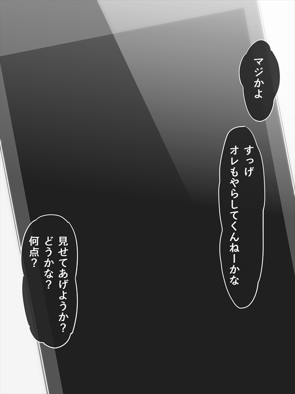 Jimiko Mistake ~Boyish "Aoi"~ page 5 full