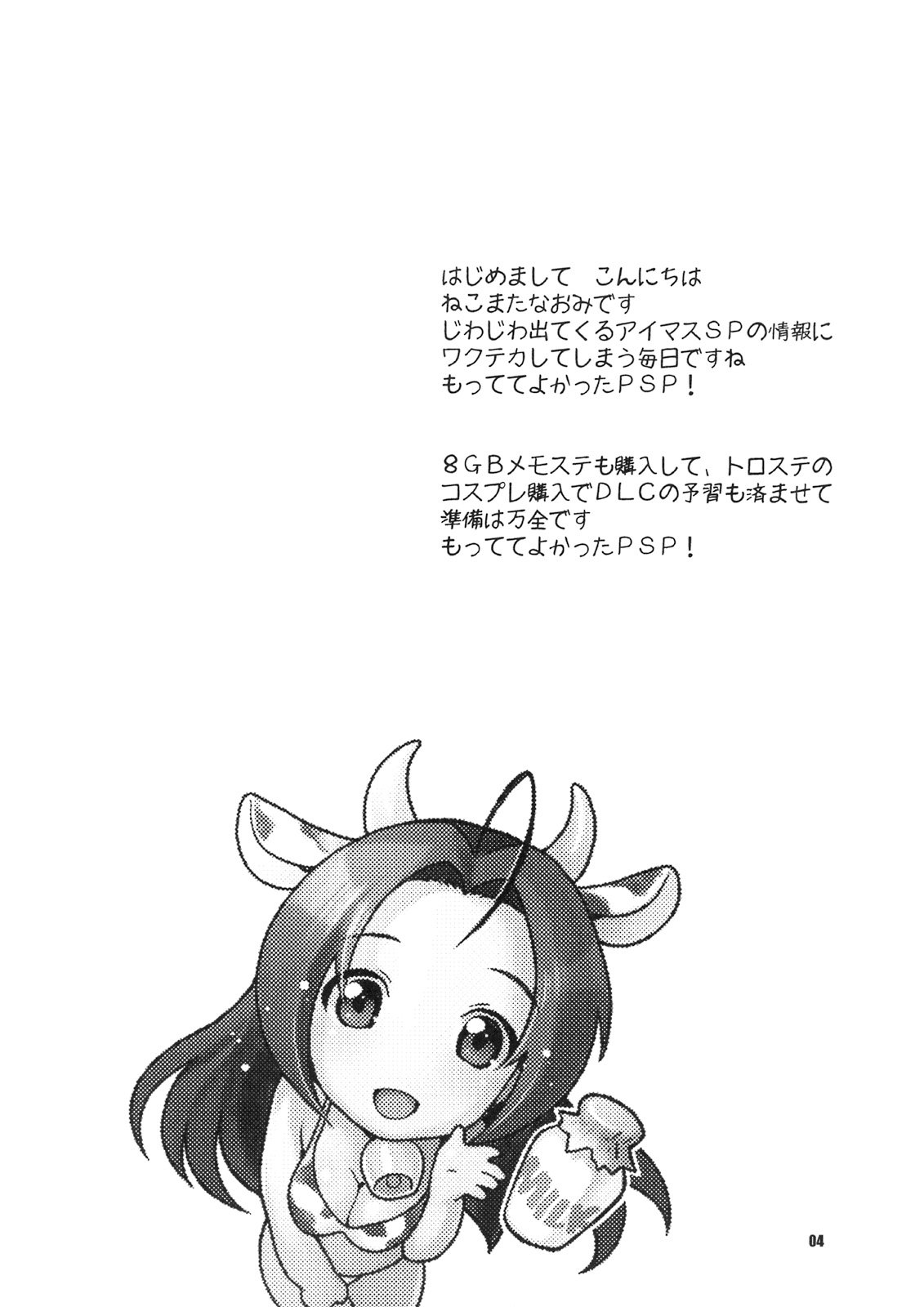 Butaiura no Nemuri-hime | Backstage Sleeping Beauty page 4 full