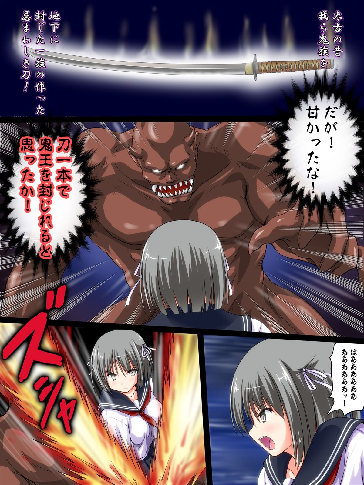 Onibarai no Shoujo 2 "Kasumi" ~Shoujotachi no Shikyuu wa Ma o Haramu~ Ishukan Shussan Mesudorei page 5 full