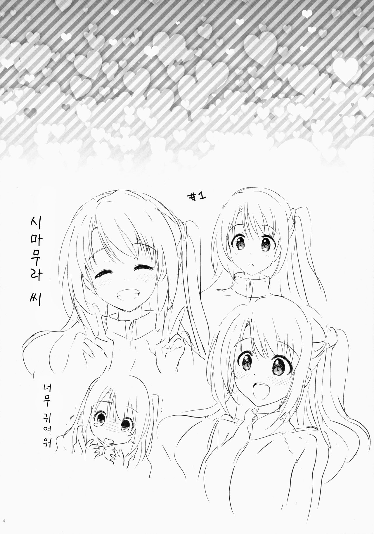 Uzuki therapy page 4 full