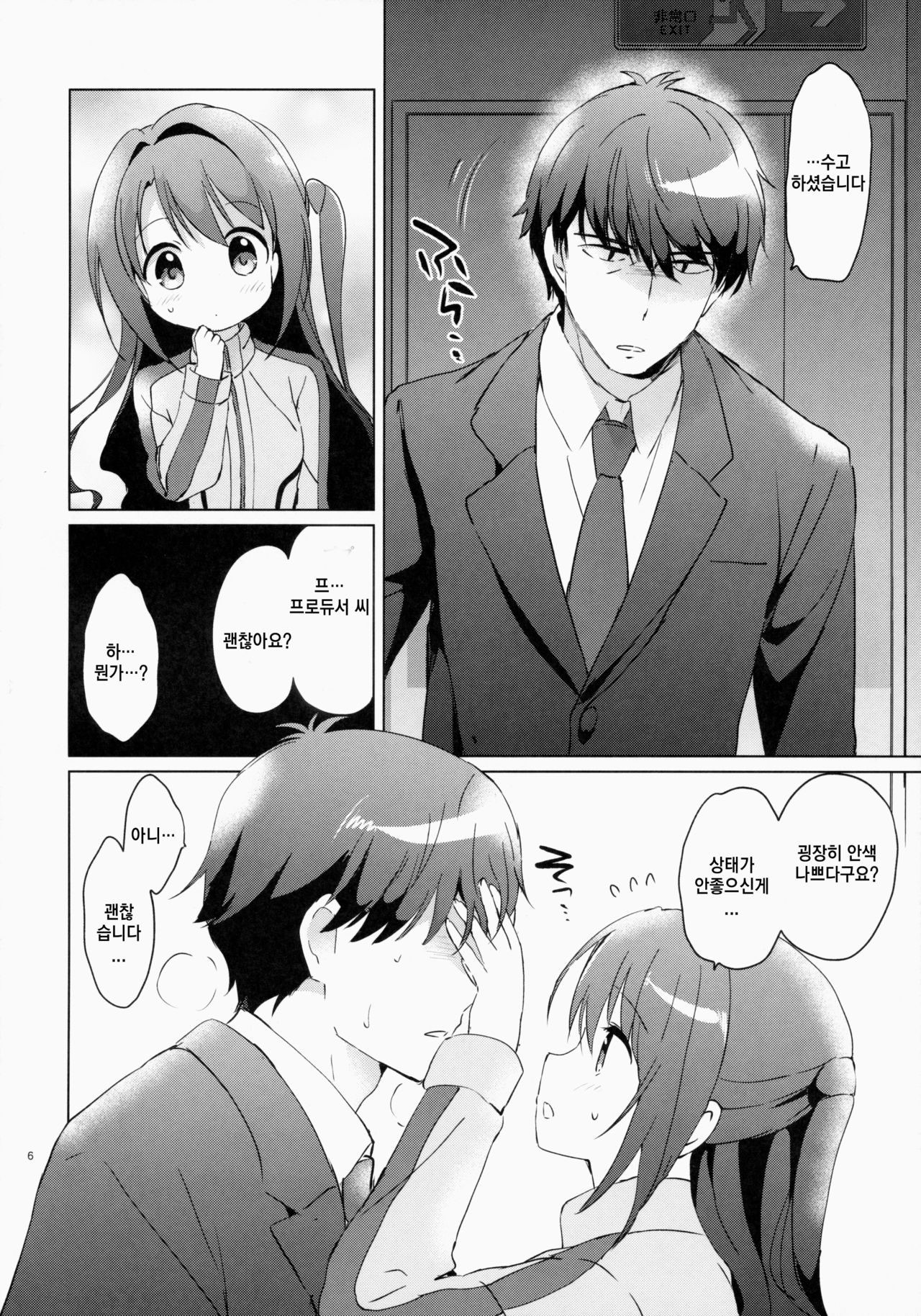Uzuki therapy page 6 full